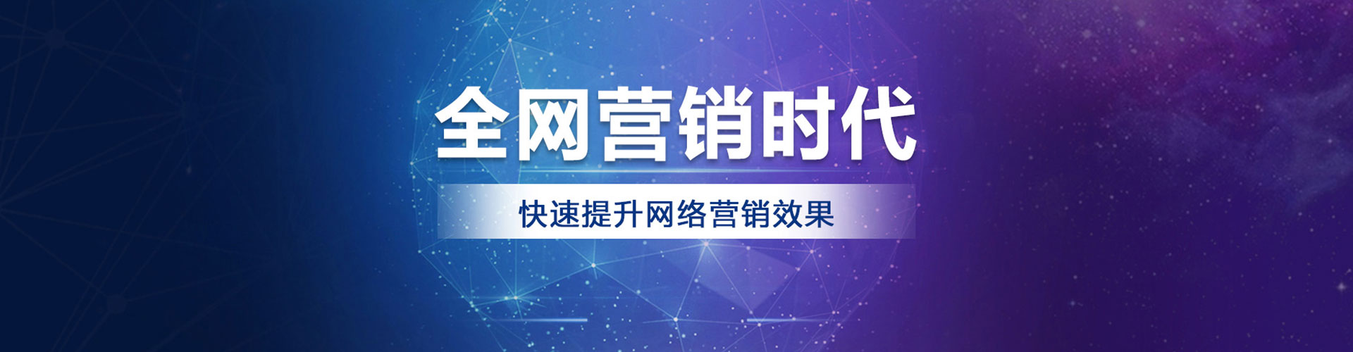 南浔网络推广开户